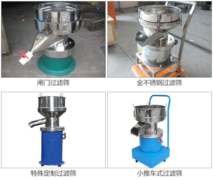 450型過濾篩定制類：閥門過濾篩，全不銹鋼過濾篩，特殊定制過濾篩，小推車式過濾篩。