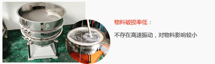 搖擺篩物料破損率低：不存在高速振動，對物料影響較小。