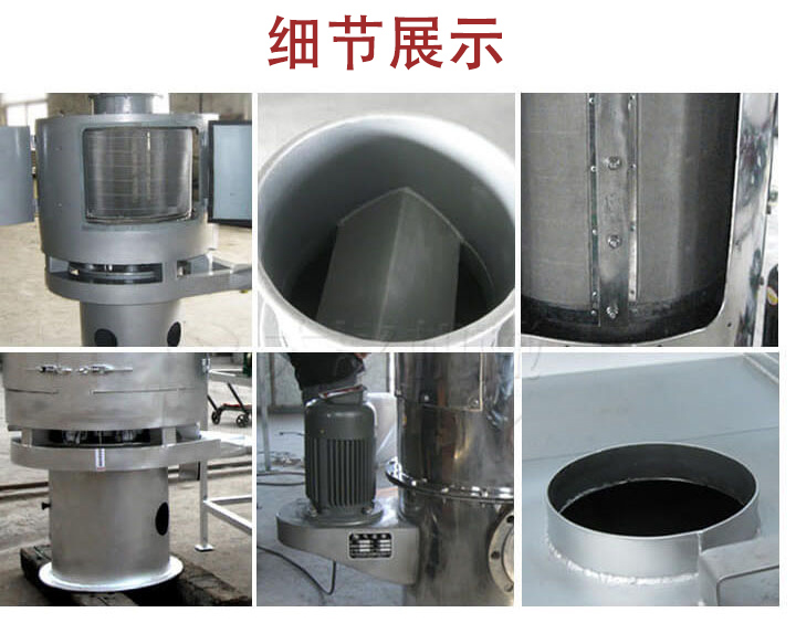 氣流篩主要結(jié)構(gòu)展示：篩網(wǎng)，底座，電機(jī)，進(jìn)料口展示。