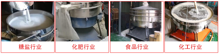 圓形搖擺篩適用物料：石英砂，面粉，涂料，硅砂，莫來砂等。