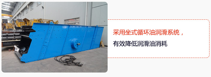 采用坐式循環(huán)油潤滑系統(tǒng)，有效降低潤滑油消耗