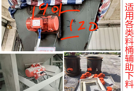 配合各類料桶輔助下料展示。
