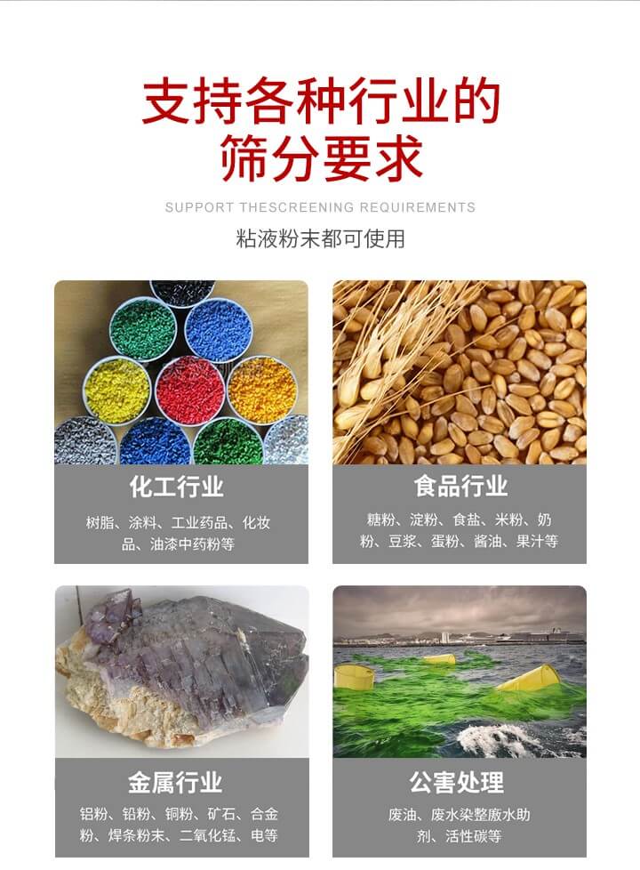 旋振篩材質(zhì)分類(lèi)比較常見(jiàn)的有：不銹鋼，碳鋼，塑料等三種。不同材質(zhì)會(huì)有相對(duì)應(yīng)的側(cè)重優(yōu)勢(shì)，所以可根據(jù)行業(yè)的性質(zhì)進(jìn)行合理的選擇。