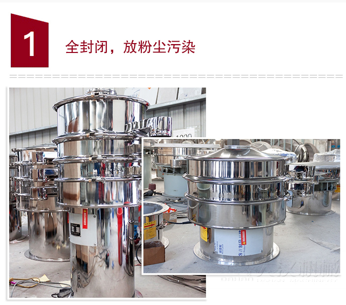 全不銹鋼食品振動(dòng)篩特點(diǎn)：全封閉，防粉塵污染，篩網(wǎng)使用壽命長(zhǎng)，換網(wǎng)容易清洗方便，內(nèi)置彈跳球，防止網(wǎng)孔堵塞，可篩至：400目或0.028mm物料，雜質(zhì)，粗料自動(dòng)排出，可連續(xù)作業(yè)。