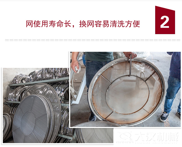 食品振動(dòng)篩特點(diǎn)：全封閉，防粉塵污染，篩網(wǎng)使用壽命長(zhǎng)，換網(wǎng)容易清洗方便。