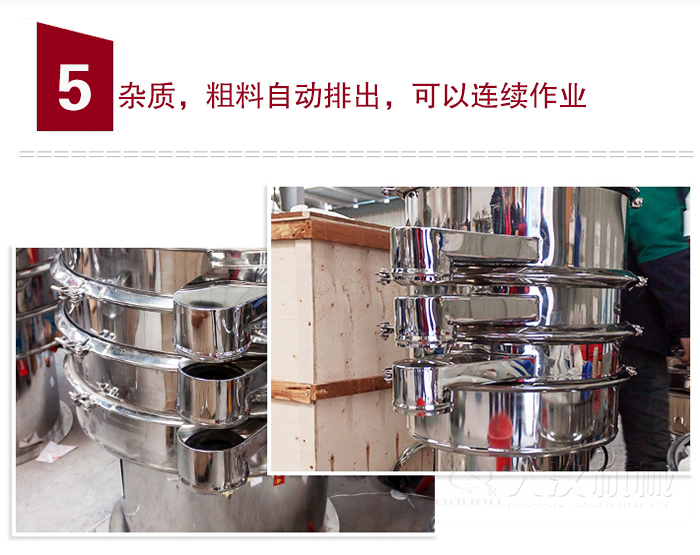 雜質(zhì)，粗料自動(dòng)排出，可連續(xù)作業(yè)。