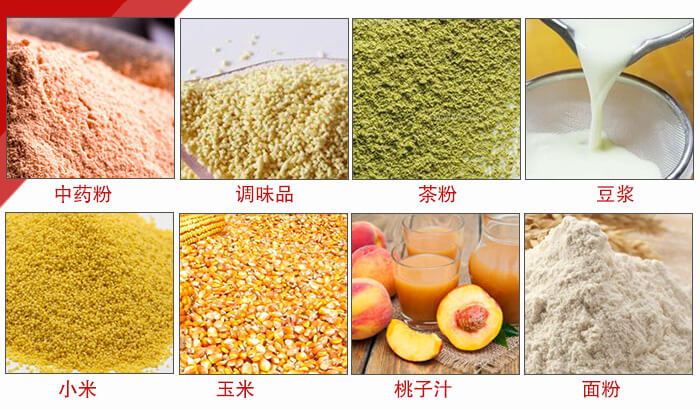 食品振動篩多用于：中藥粉，調(diào)味品，茶粉，豆?jié){，小米等物料。